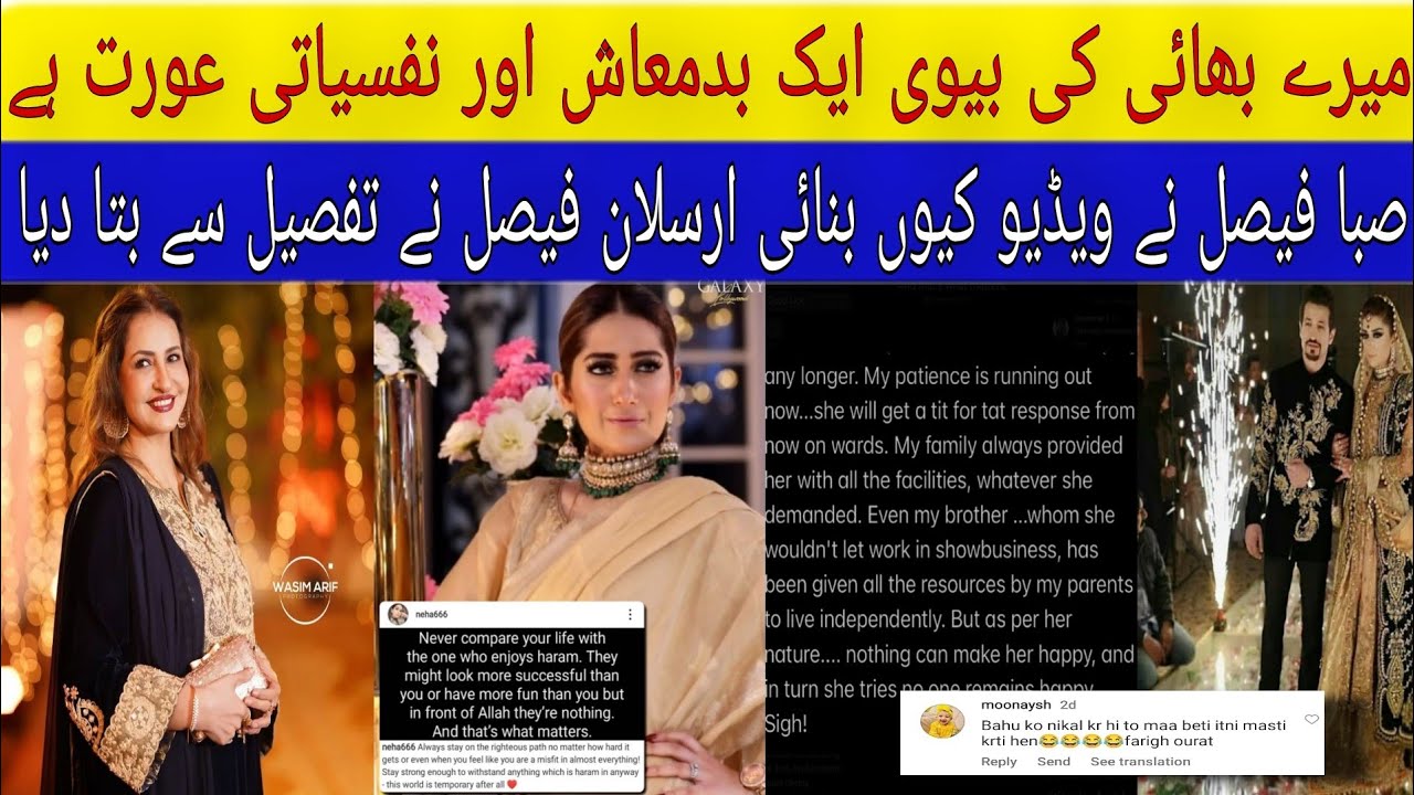 Why saba faisal upload that video against neha salman? arsalan faisal clarify all this matter