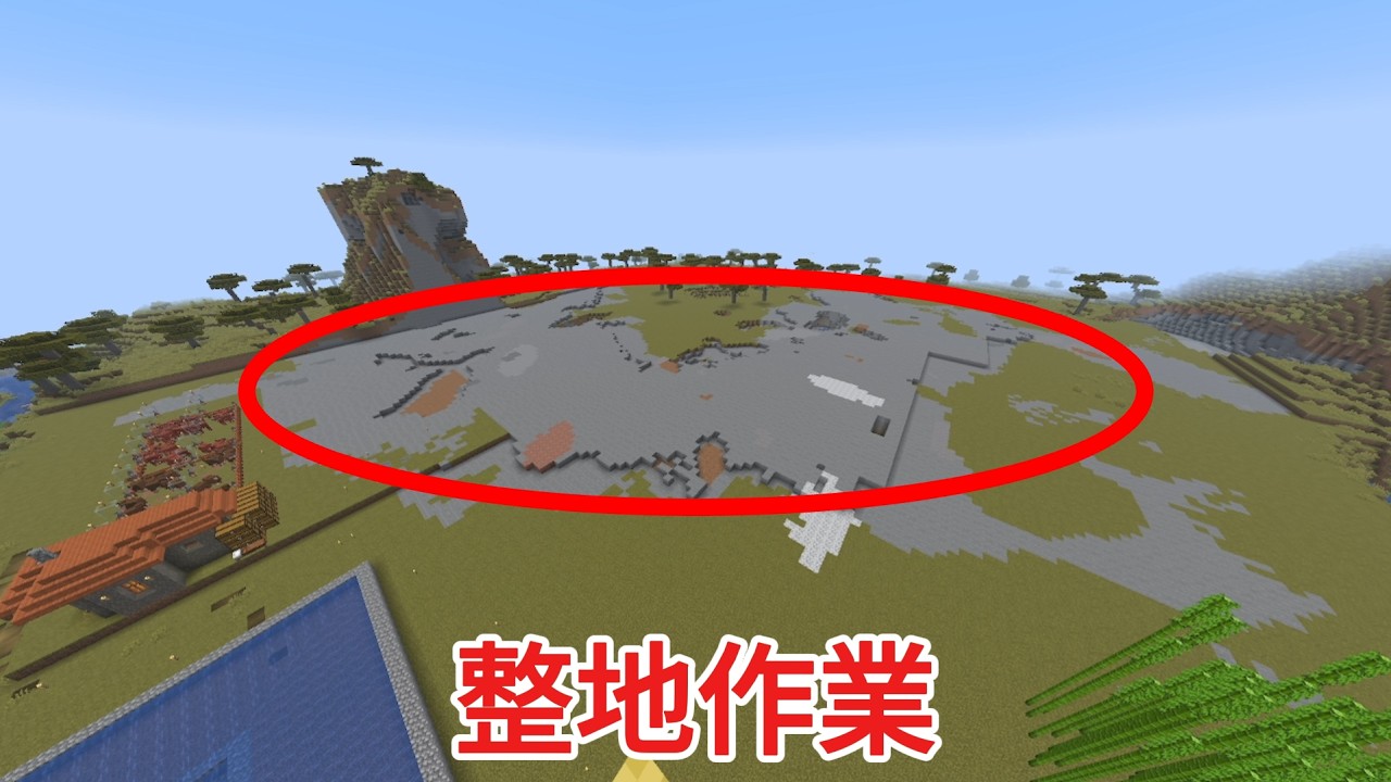 【作業用】【マインクラフト】世界を平らに…