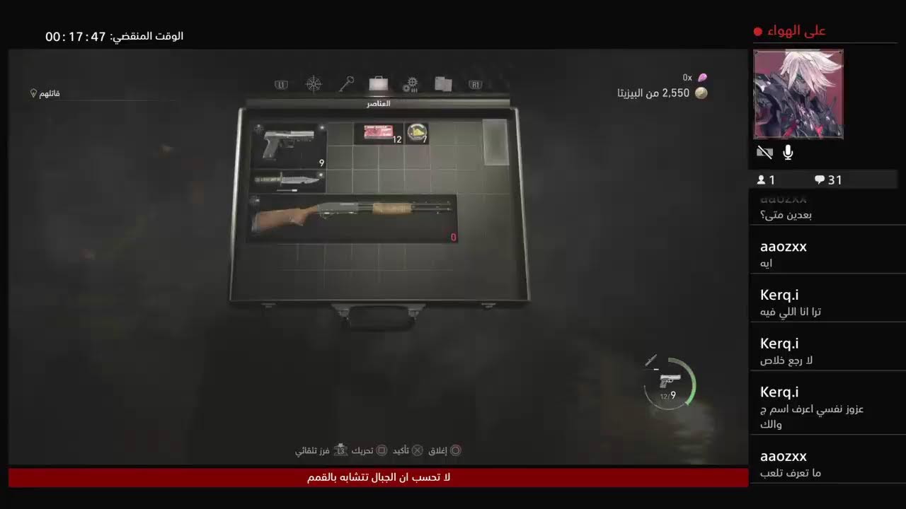 بث ريزدنت ايفل 4 ريميك ديمو