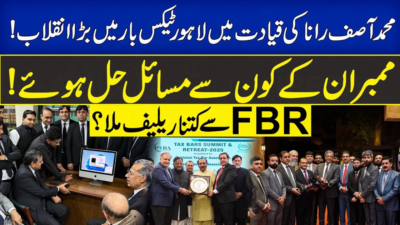 Lahore Tax Bar President M Asif Rana Faces Tough Questions | Politics or Reform? | Election 2026?