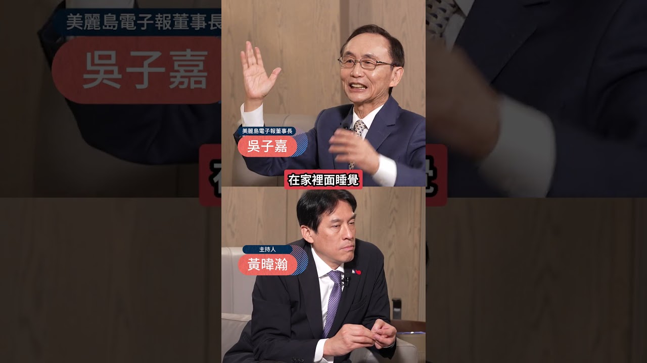 吳董民調