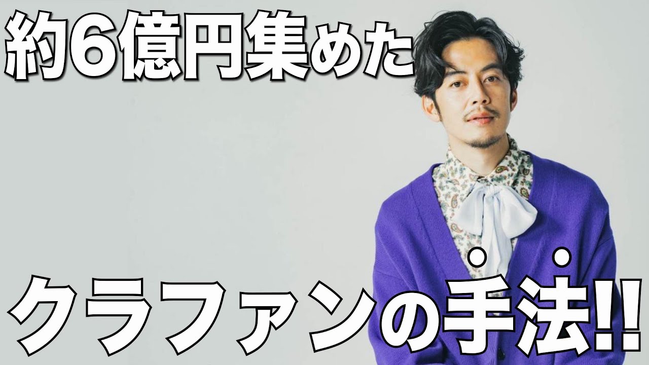 【西野亮廣】5億7千万円集めたクラファンのコツ!!