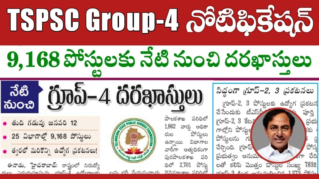 Group-4 applications from today || TSPSC Group 4 Online Application 2022