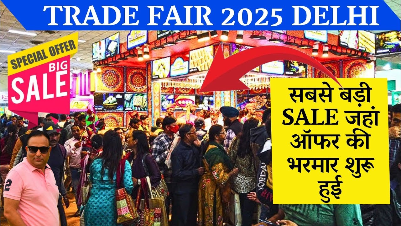 Trade fair 2025 delhi pragati maidan trade fair 2025 | India international trade fair 2025 IITF 2025