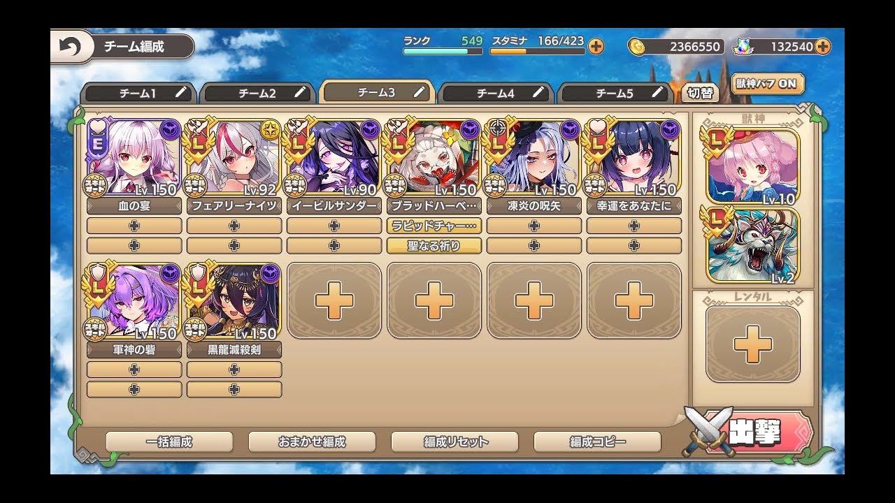 モンスター娘TD 第十回 モンスター娘らんちき大乱祭：大乱祭4砂漠【ランク50×闇メイン】