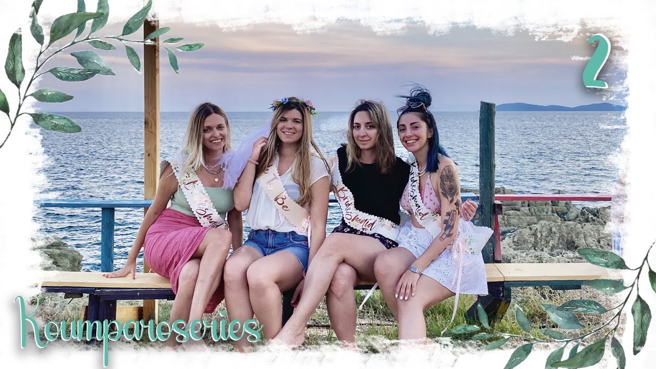 BACHELORETTE ΣΤΗΝ ΧΑΛΚΙΔΙΚΗ!| Koumparoseries Ep 2