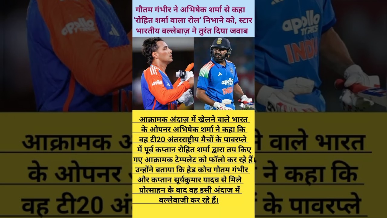 Gautam Gambhir ne Abhishek Sharma ko diya Rohit Sharma ka Role 😲🔥 | IND T20 