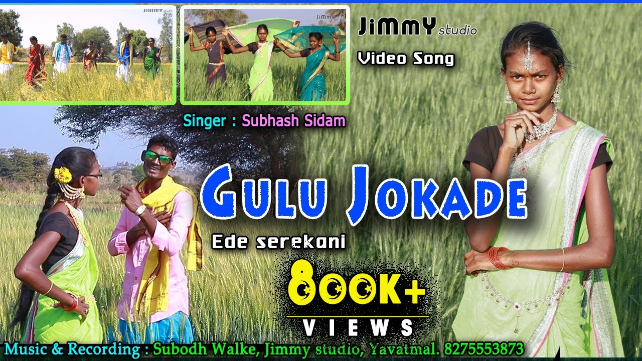 Gulu Jokade Ede Serekani - Kolami Video Song || New Gondi Songs || Subhash Sidam | Jimmy Studio