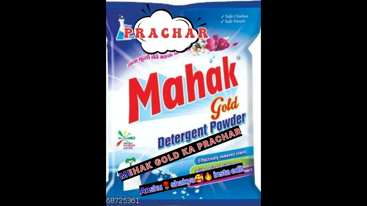 mahak gold Detergent powder ka prachar like karo subscribe kare 🙏🙏🙏🙏🙏