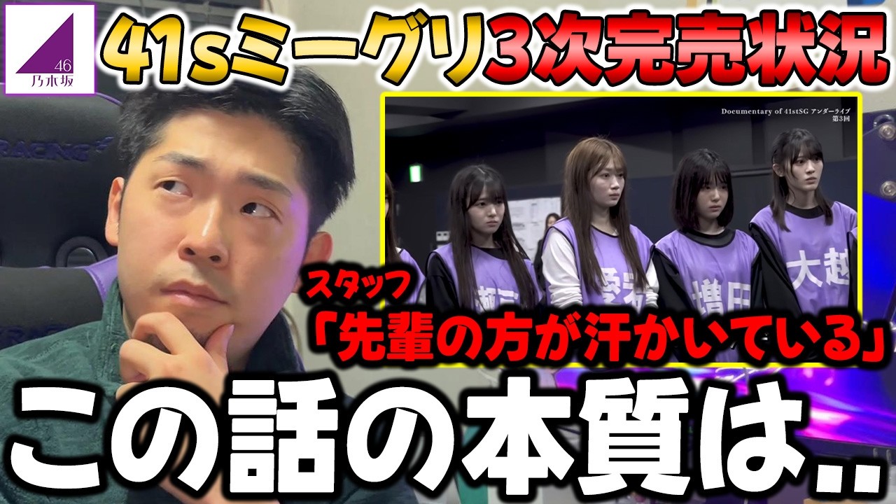 賛否あったスタッフから