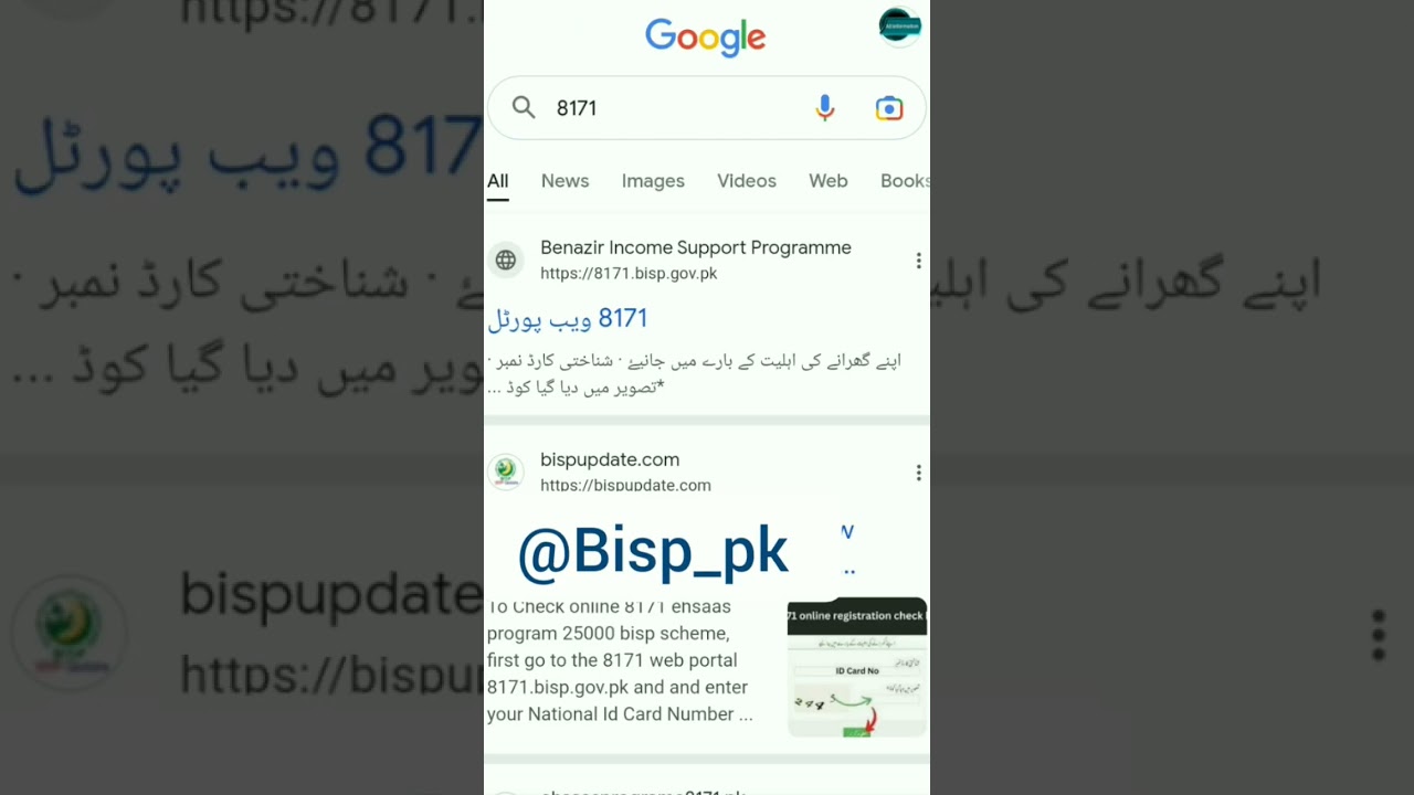 Bisp check online qist | Bisp New qist 13500 | #bisp #bisp_pk  #shorts