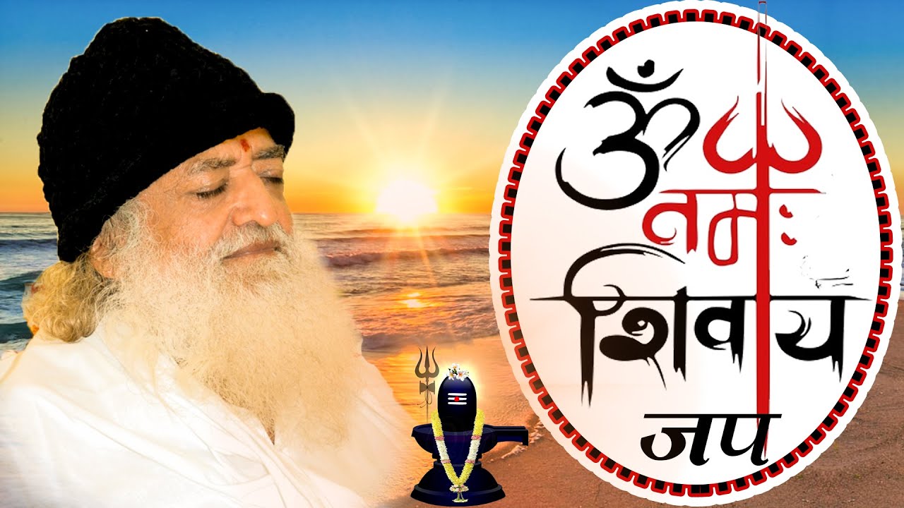 Mahashivratri 2022 | Om Namah Shivay | ॐ नमः शिवाय | महाशिवरात्रि विशेष | Sant Shri Asharamji Ashram