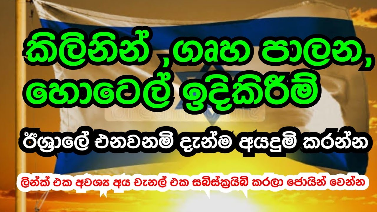 කීලින් ඇබෑර්තු / ගෘහ පාලන / හොටෙල් / ඉදිකිරීම් / දැන්ම අයදුමි කරන්න / Episode 60/ @abimanivlogs 