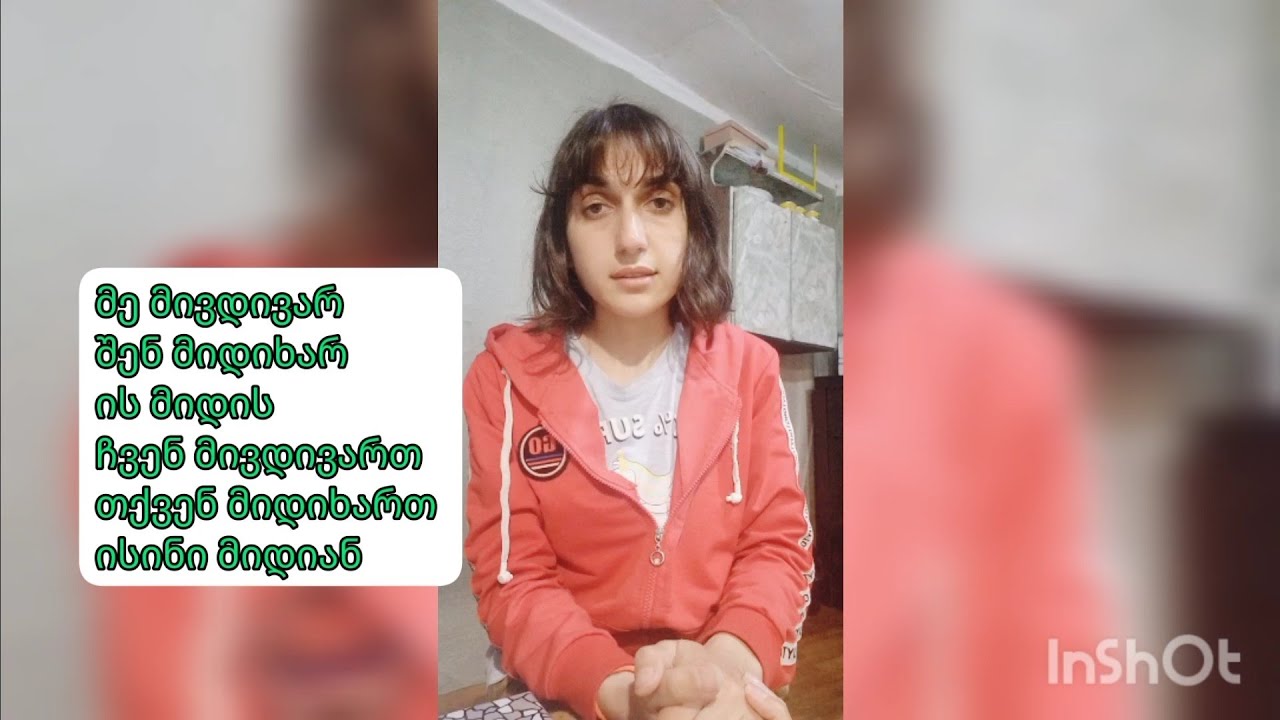 (Gürcü Dili) წასვლა - getmək, მოსვლა - gəlmək / ში - a, ə, ya, yə / ით - ilə
