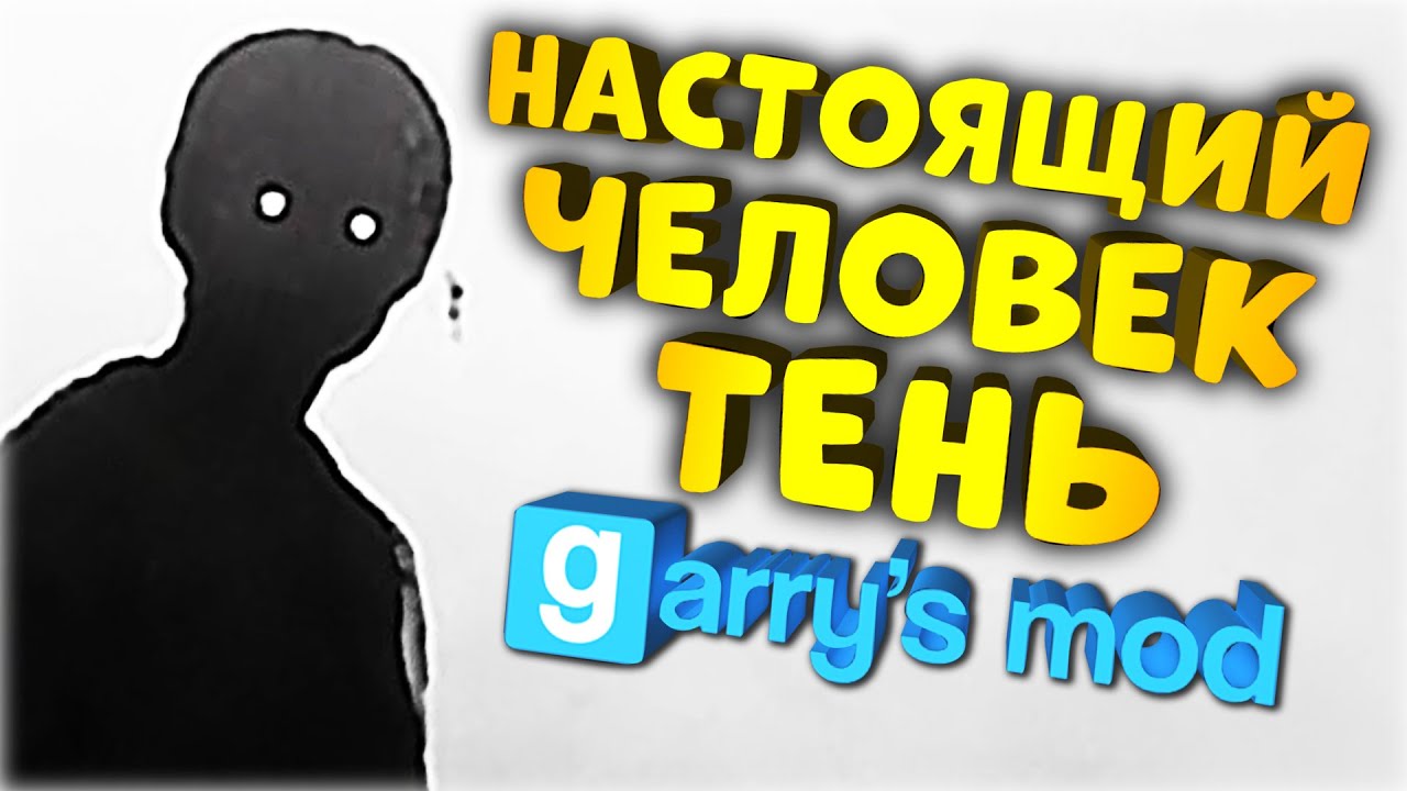 ТЕНЬ НАПАЛА НА ШКОЛЬНИКА !!! ▶️ Garry's Mod ▶️ Хоррор Карты: The Village: Part 3