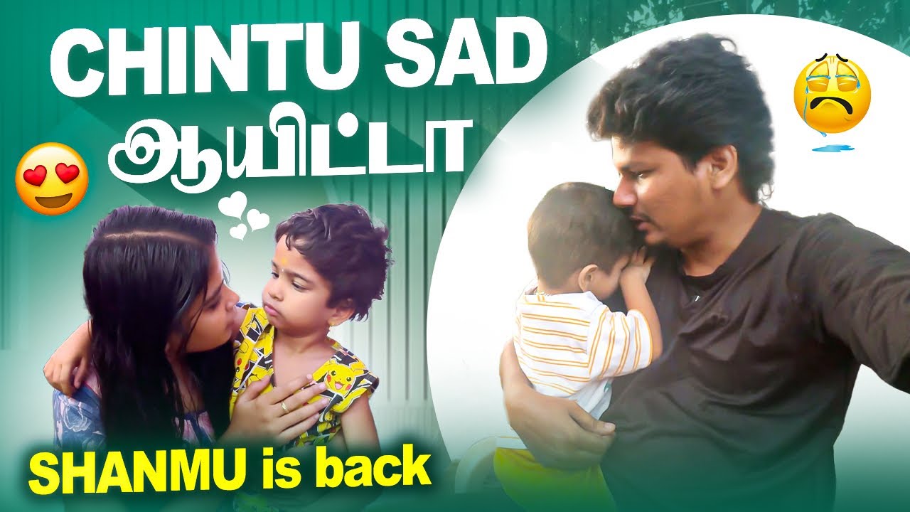 CHINTU சண்மு இல்லாம SAD ஆயிட்டா 😭 SHANMU is BACK ❗️
