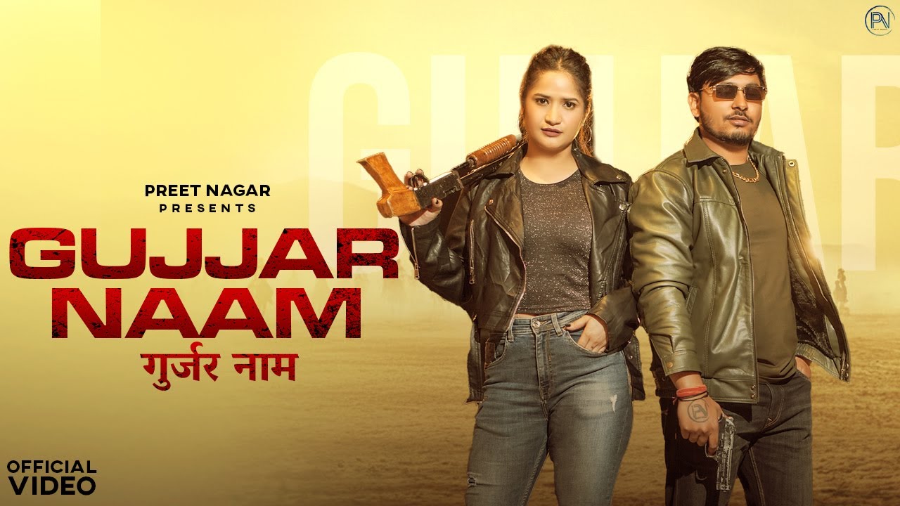 GUJJAR NAAM - Gujjar se Veer | Preet Nagar | Mahesh Nagar | Gurjar Sher | Neeraj Pepsu Gujjar song