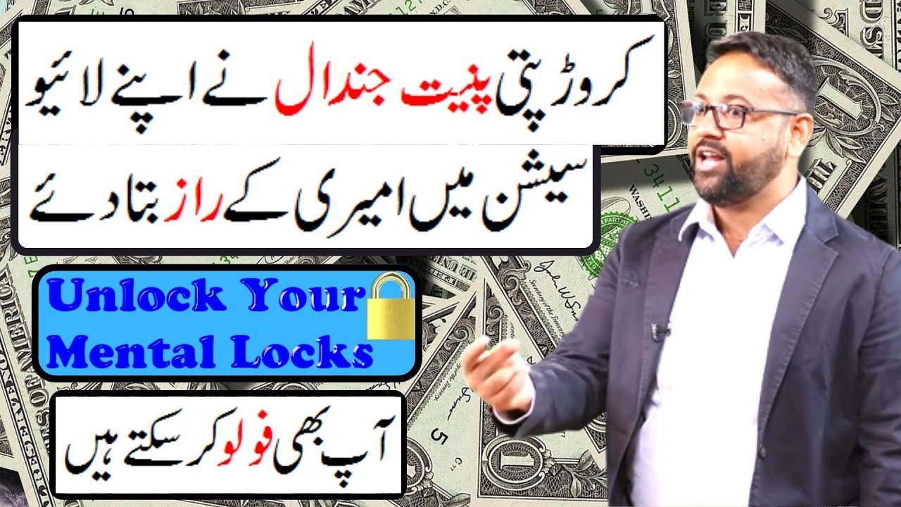 How To Get Rich Fast, Unlock Your Mental Locks By Puneet Jindal In Hindi Urdu