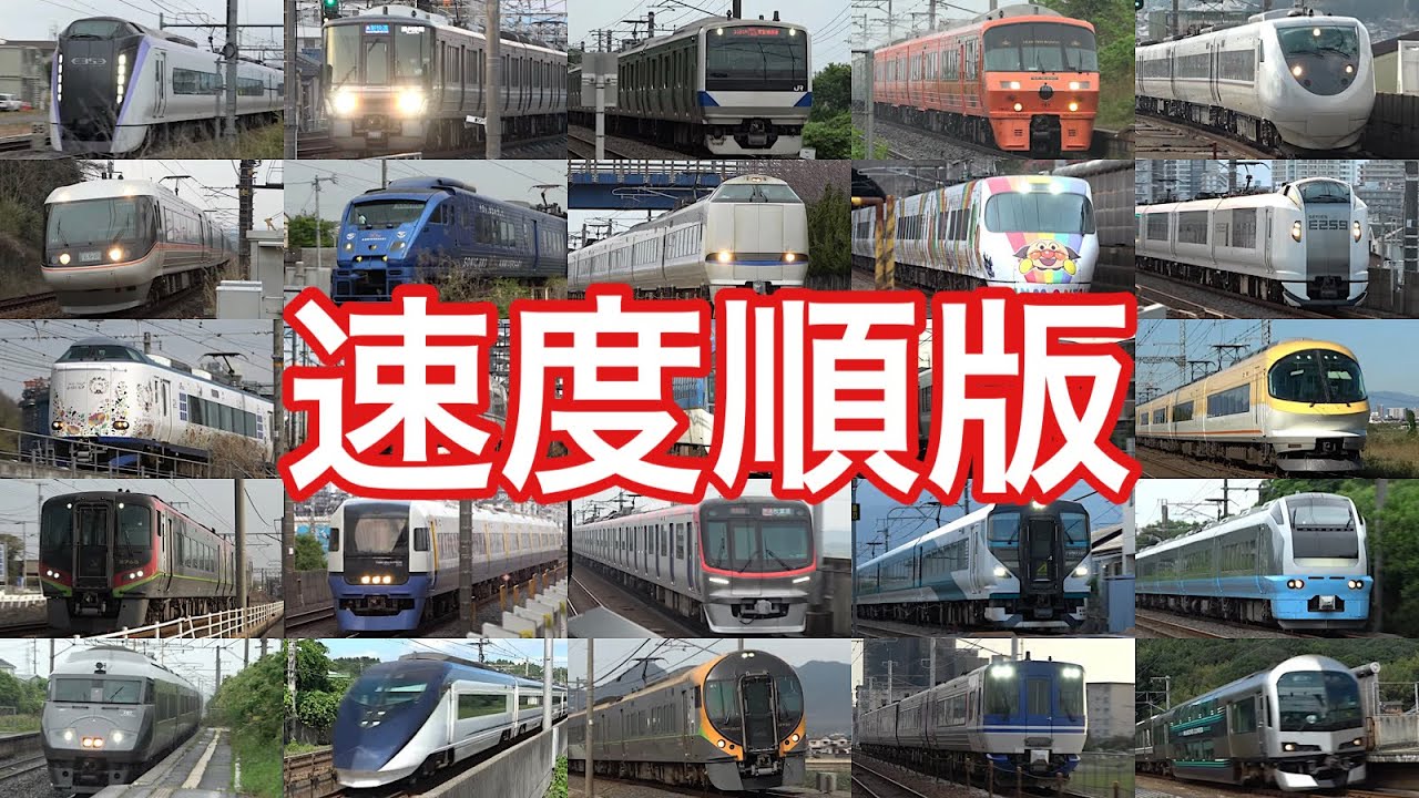 【速度順版】