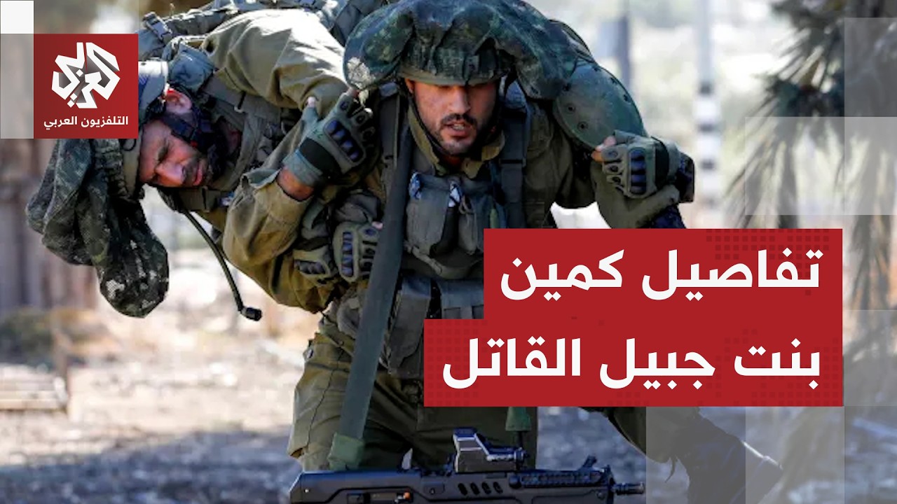 معارك جنوب لبنان تشتعل.. حزب الله يعلن تدمير 4 دباباتف ي عملية واحدة والقتال في بنت جبيل يصل ذروته