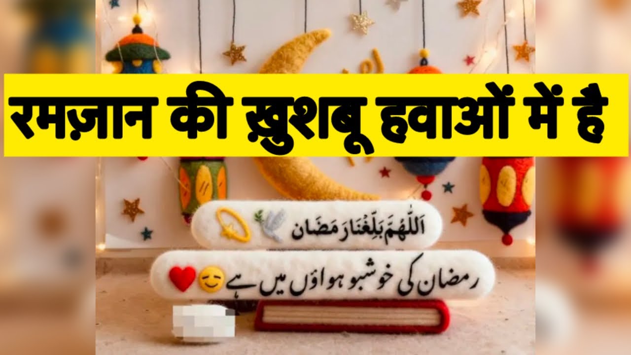 New चाँद देखने की दुआ,🌙