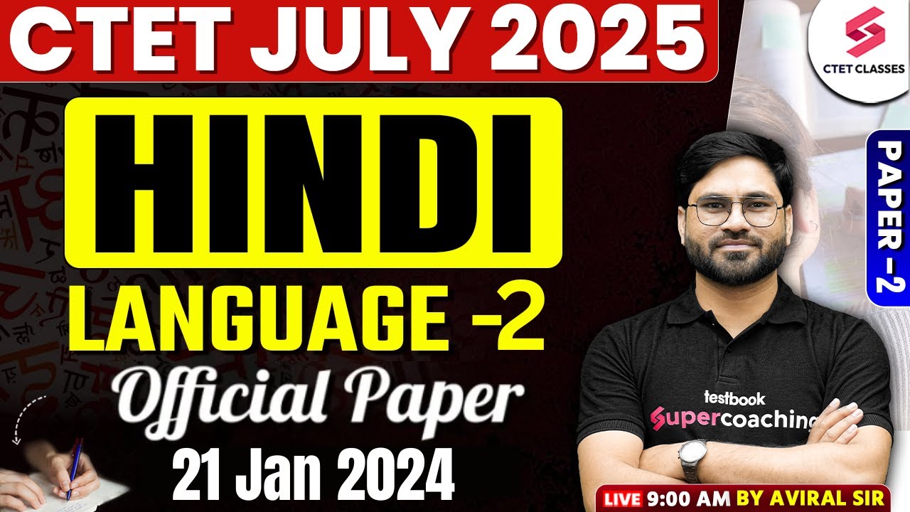 CTET Hindi Language 2 Previous Year Question Paper |CTET Hindi Paper 2 Question Paper 2024 By Aviral