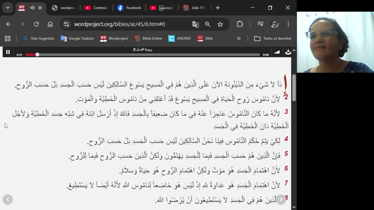 الكتاب المقدسArabic Holy Bibleالرجاء اختيار كتاب من الكتاب المقدس باللغة العربية