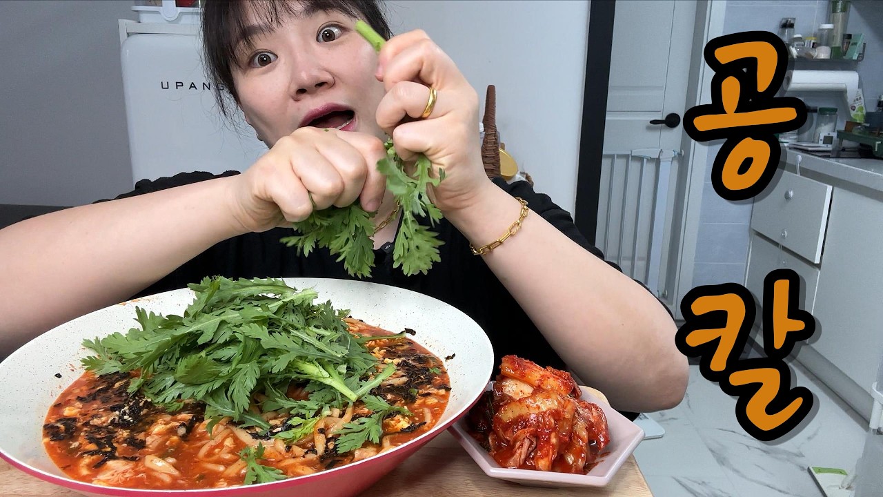 [공주얼큰이칼국수] 공주는 국물까지 싹 비움 #쑥갓