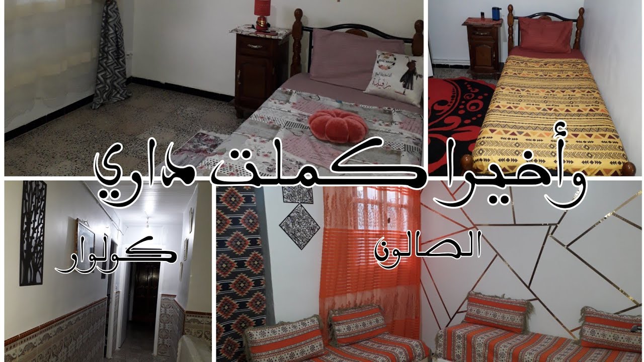 الحمدلله لله و الشكر لله كملت البنتورة 🤍💙 جولة في داري...