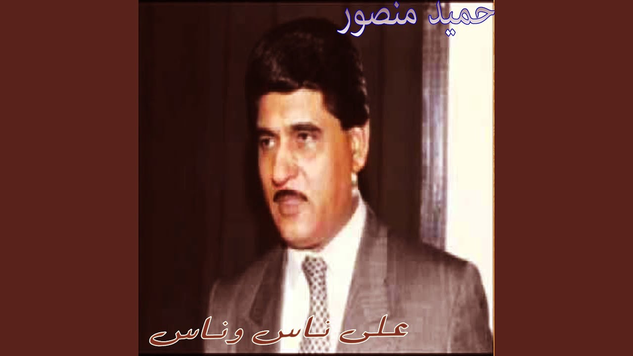 Dam3y 3lekom jara