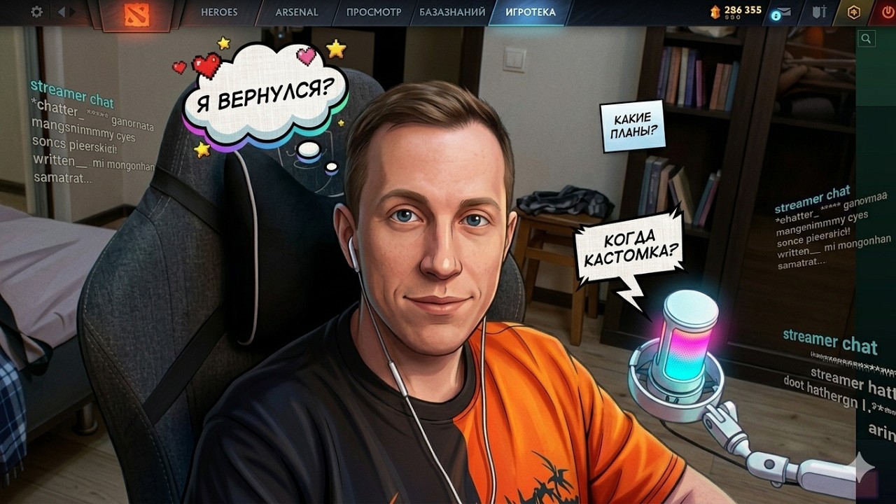 Я ВЕРНУЛСЯ? КАКИЕ ПЛАНЫ? / Envolet
