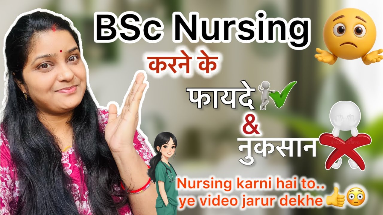 NURSING के फायदे✅ और नुक़सान😟❌|| Bsc Nursing के benefits क्या है ||struggle after bsc Nursing #viral