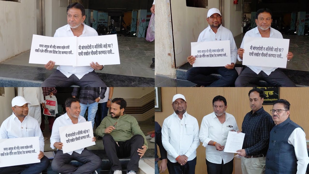 दीपक भोसले सह निखिल पवार यांचे मनपा मुख्यद्वारावर आंदोलन..मी 'बांगलादेशी' आहे का सखोल चौकशी व्हावी.