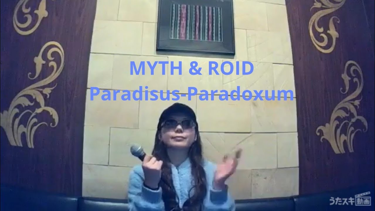MYTH & ROID／Paradisus-Paradoxum