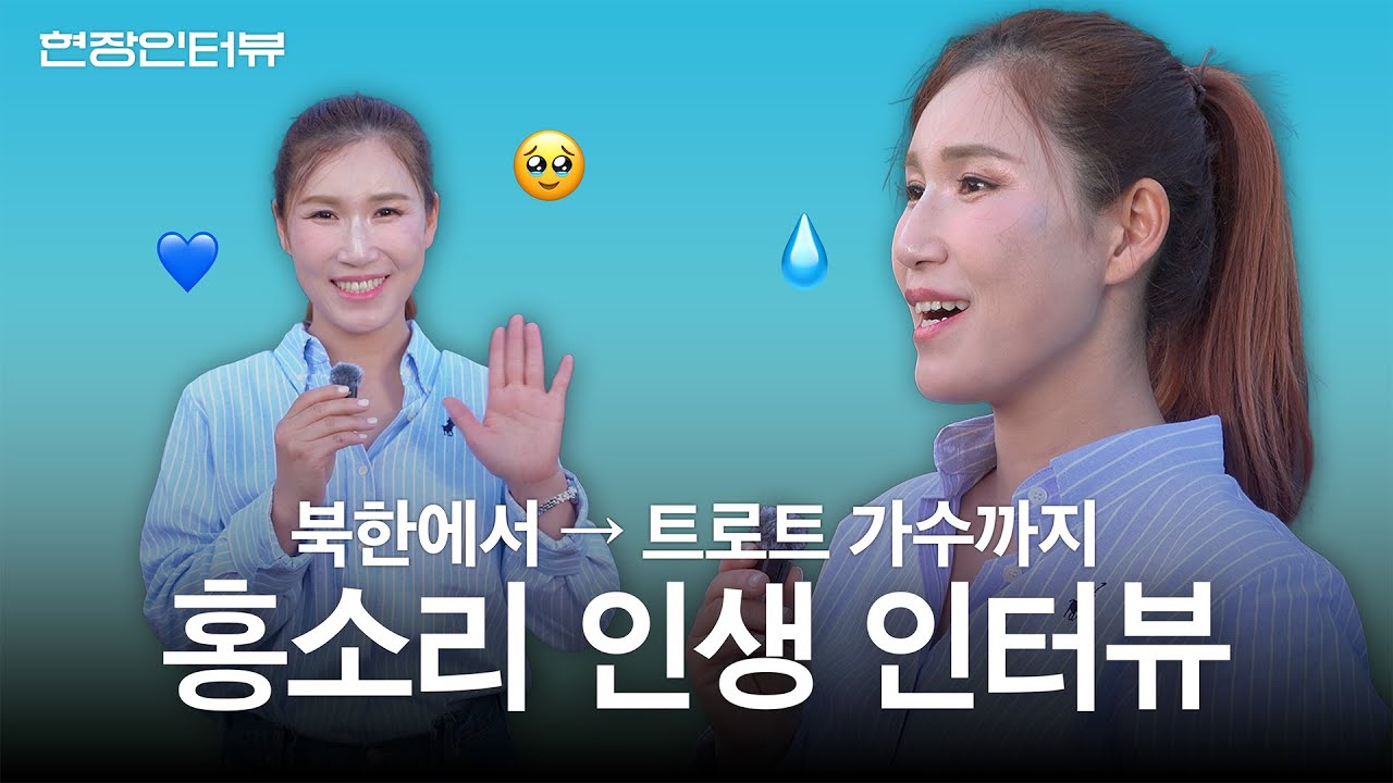[팬심 인터뷰🎥] 눈물 없이 못 듣는 홍소리의 인생 고백💧 | 제3회 진주가인가요제 비하인드 공개🎵
