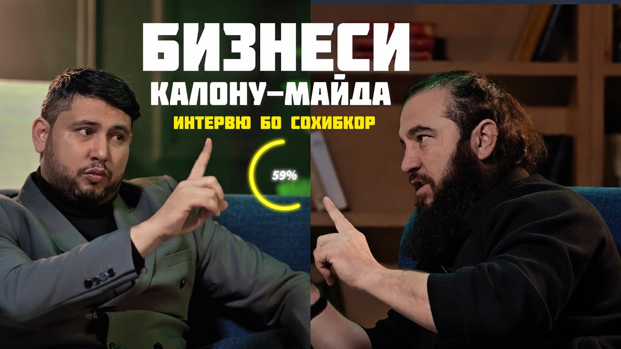 ЛЮБОЙ БИЗНЕСИ КАЛОНУ МАЙДА😁 Диловар Сафаров НОСИР М.Dfilm.tj Dilovar Safarov
