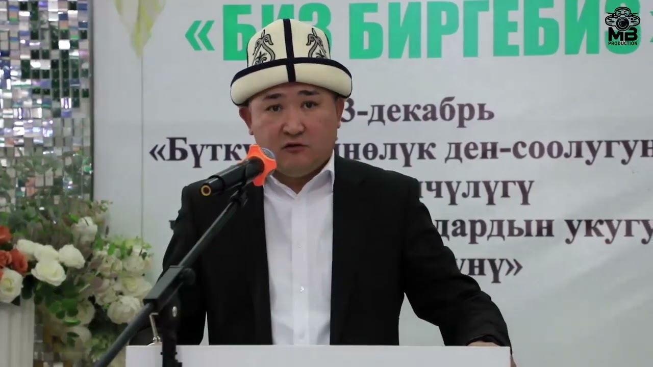 Биз биргебиз