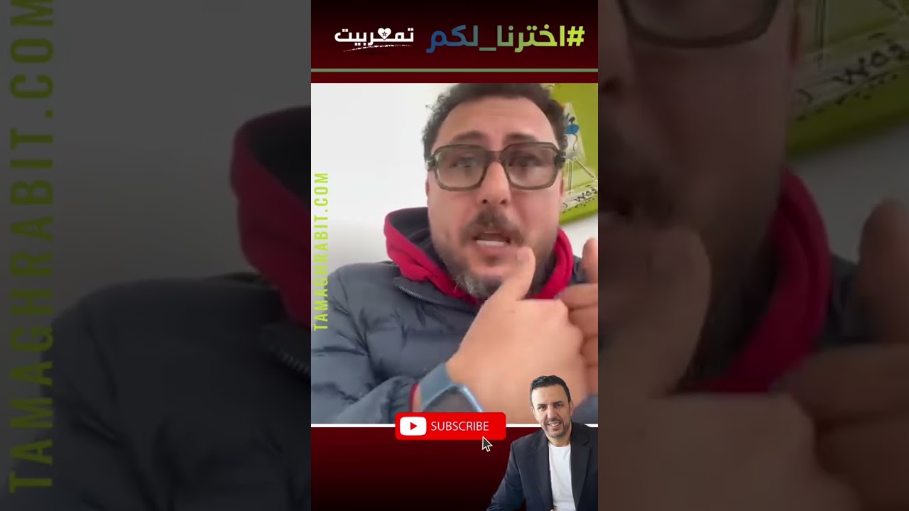 صامد غيلان وكأس أفريقيا: المملكة المغربية وإشكالية تصدير الأزمات للخارج