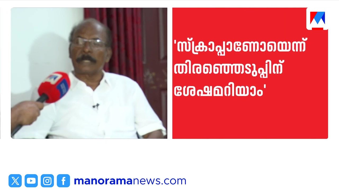 ഉപയോഗമുള്ള ആളാണോ എന്ന് തിരഞ്ഞെടുപ്പിന് ശേഷം അറിയാം: സി.സി.മുകുന്ദൻ | CC Mukundan