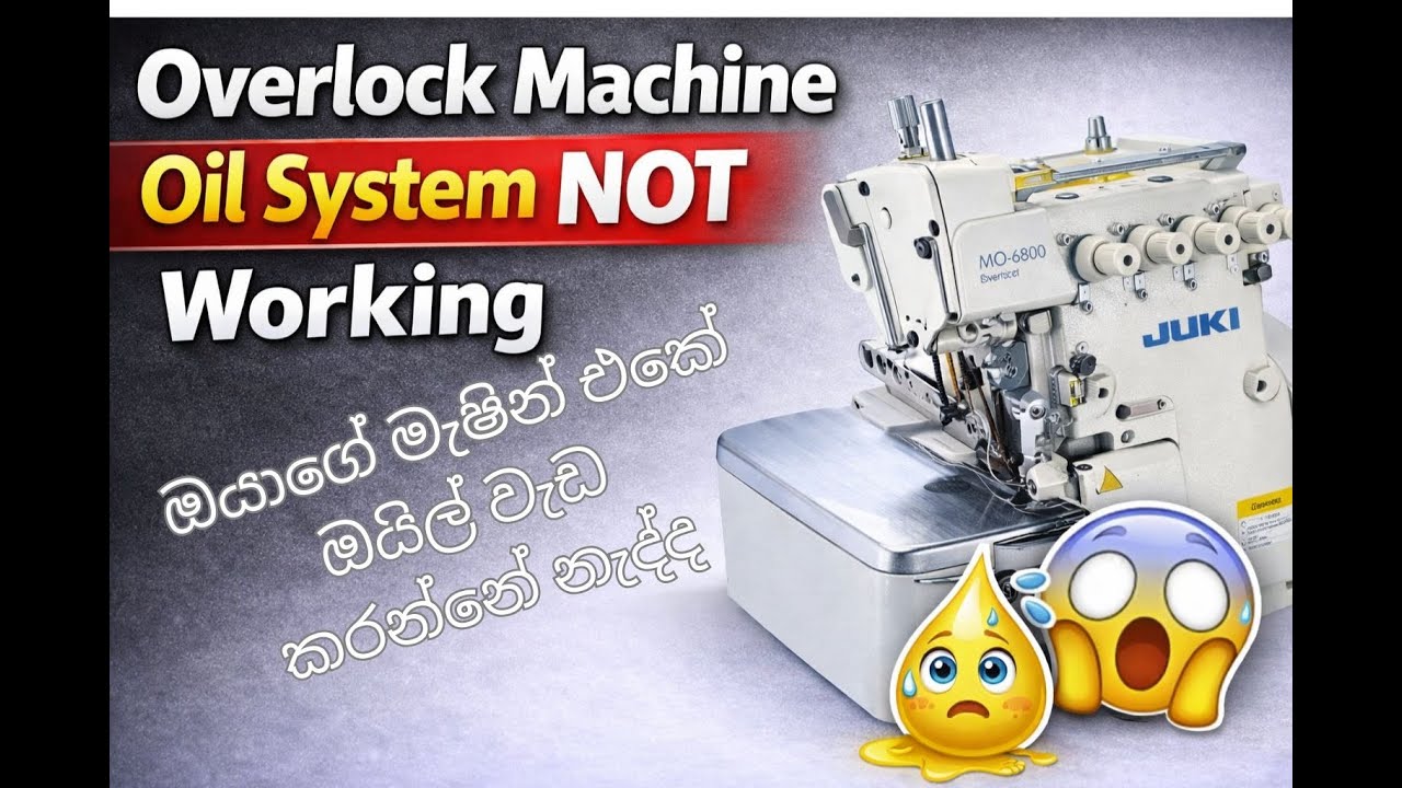 Over lock machine oil system not working 
