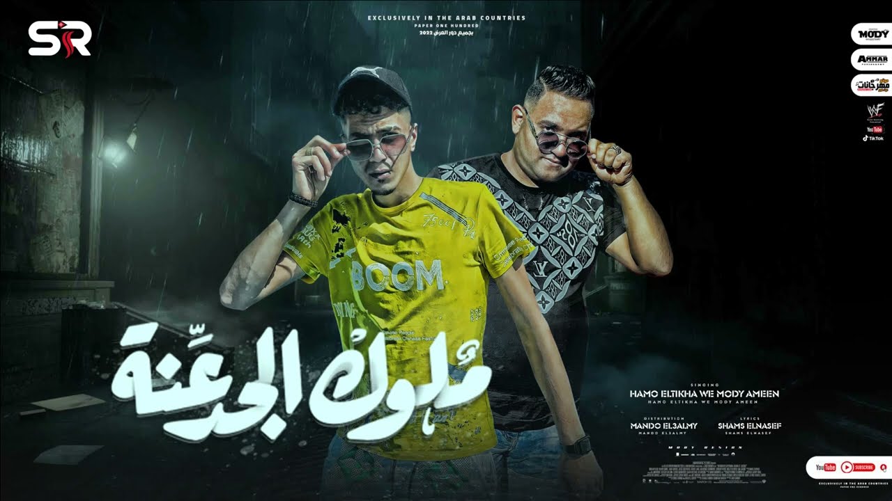 مهرجان 