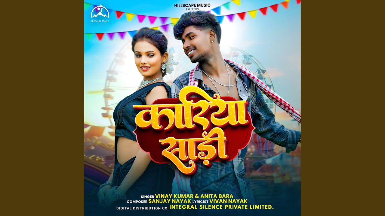 Kariya Saree (Nagpuri Song)