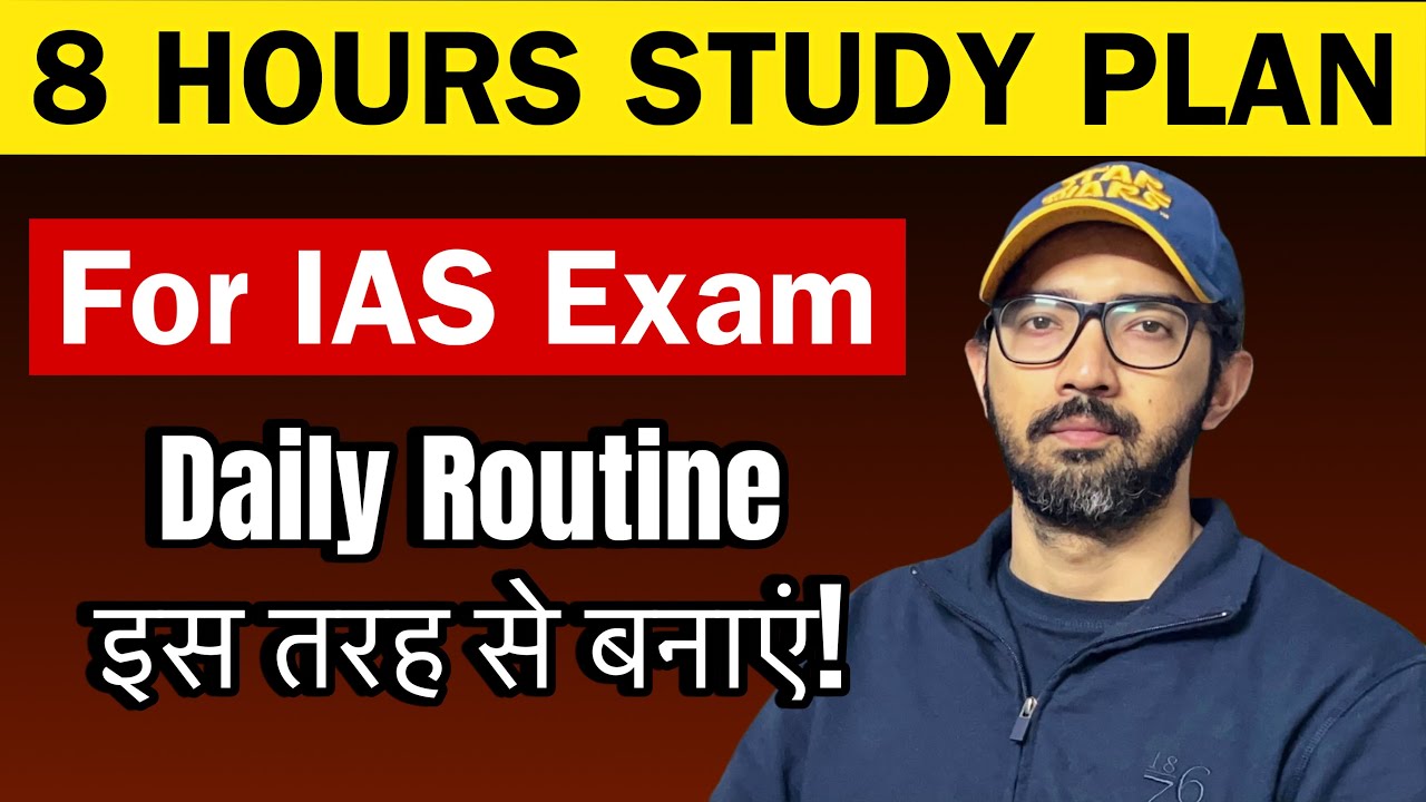 Study Plan For IAS Exam | Daily Routine For UPSC CSE