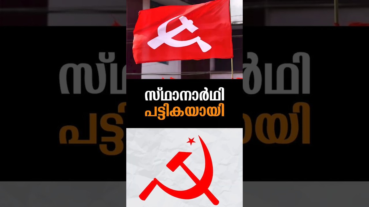 Latest News | 05 /03 /26 | Nation News Live #cpim #dyfi #pentagon #mswaraj #wayanad #congress #iran