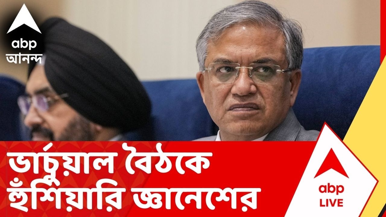 Bengal SIR News: 'ভোটার লিস্টে যেন না থাকে কোনও অবৈধ, বিদেশি ভোটার', হুঁশিয়ারি জ্ঞানেশ কুমারের
