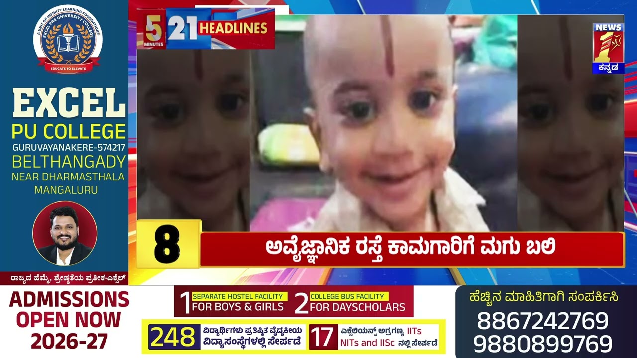 News Headlines 5 Minutes 21 Headlines | 16-02-2026 | @newsfirstkannada