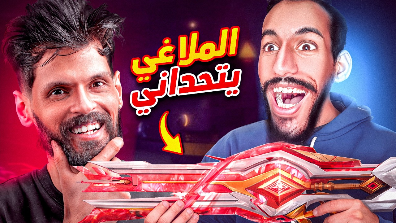 فجّرنا كل القيم بالتروجن الجديد 💥