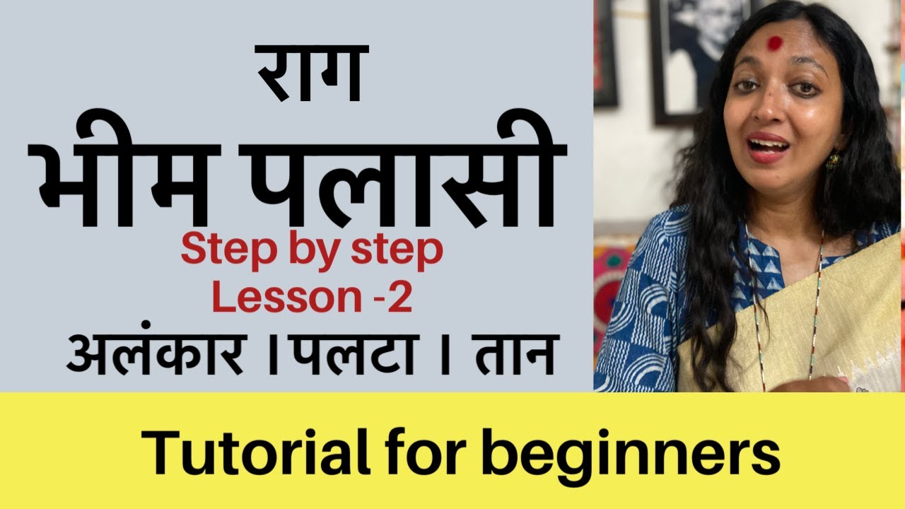 Raag Bhimpalasi || Alankaar || Taan Pattern #lessons for beginners