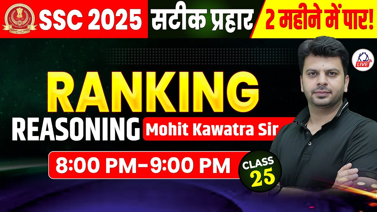 REASONING  | RANKING | SSC CGL 2025 IN 60 DAYS | BY MOHIT SIR | CLASS 25 #SSCCGL2025 #kdlive