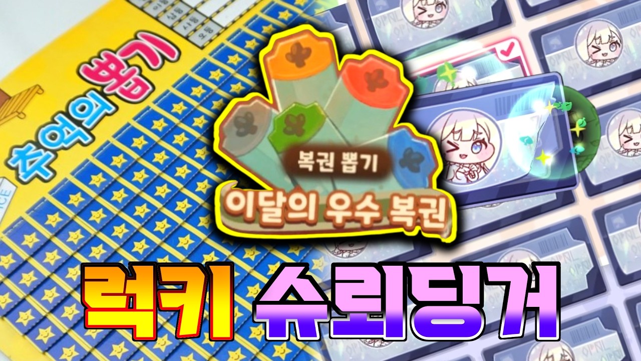 꽝없는 추억의 뽑기ㅋㅋㅋㅋ